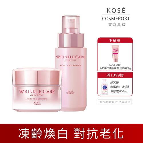 KOSE 極上活妍 凍齡煥白抗皺全效修護組 (精華液180ml+抗皺凝霜100g)