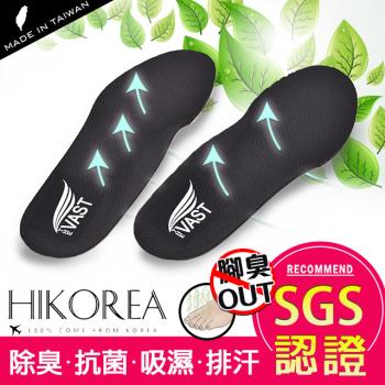 臺灣製SGS檢驗合格吸濕排汗除臭足弓設計高機能鞋墊6入(自行剪裁)