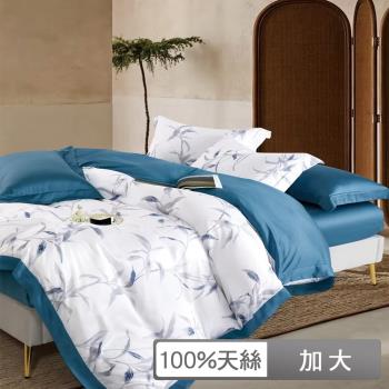 【貝兒居家生活館】60支100%天絲七件式兩用被床罩組 裸睡系列(加大雙人/梅芳竹清藍)