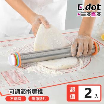 E.dot 厚度可調節刻度不鏽鋼擀麵棍(2入組)