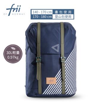 【Frii】30L 970g｜羽量護脊書包｜藍綠條紋Stripe｜保固一年(適用身高140cm以上)