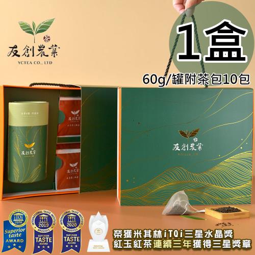 【友創】日月潭阿薩姆紅茶雙罐禮盒1盒(60gx2罐/盒)