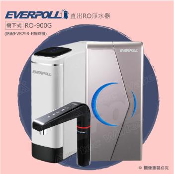 EVERPOLL愛科 直出RO淨水器RO-900G閃耀白搭配EVB298-E櫥下型觸控雙溫飲水機