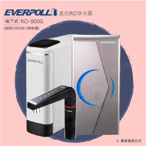 EVERPOLL EVB-298-E+RO-900G 廚下型雙溫UV觸控飲水機+直出RO淨水器