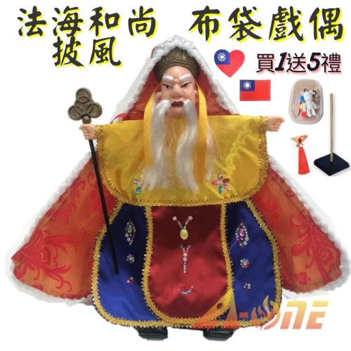 布袋和尚的價格推薦- 2023年11月| 比價比個夠BigGo