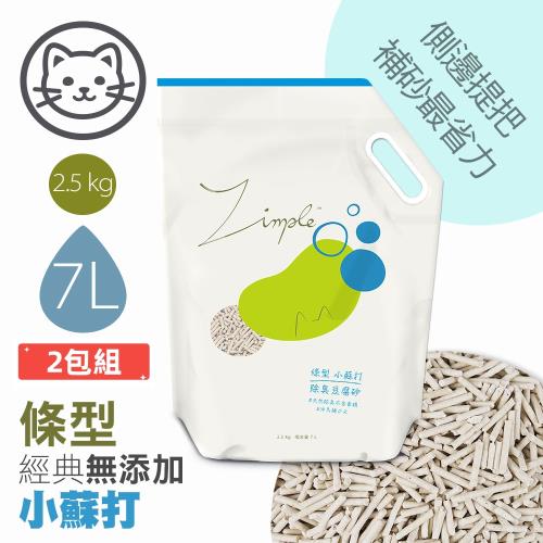 (超值兩包組) Zimple 除臭豆腐砂_條型小蘇打2.5KG_貓砂