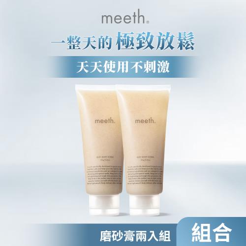 【meeth】海藻柔嫩緊緻磨砂膏兩入組(緊緻保濕力)