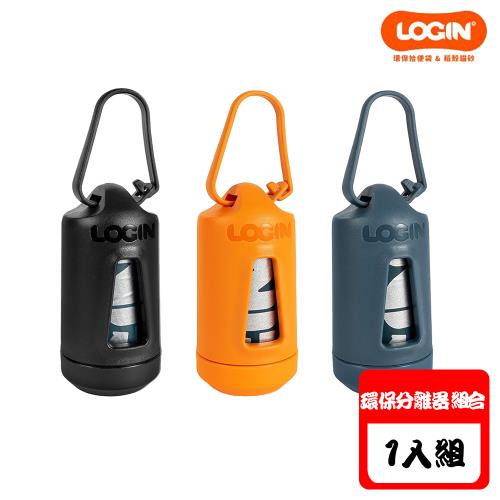 澳洲LOGIN洛格 環保分離器組合 X 1入