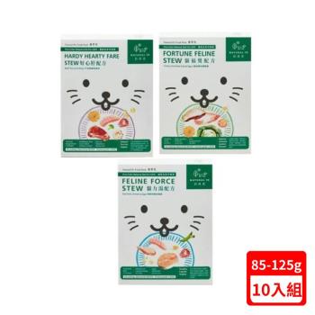 Natural10自然食-寵鮮包貓咪五色平衡餐 X(10入組)