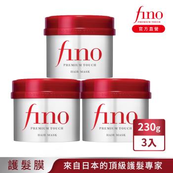 FINO 高效滲透護髮膜230G x3入