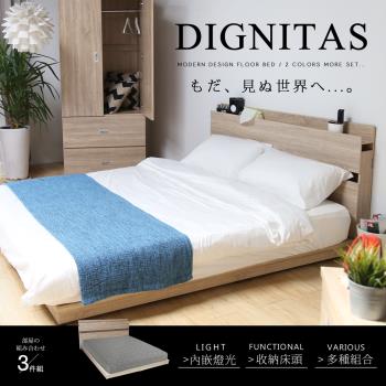 【H&D 東稻家居】DIGNITAS狄尼塔斯灰黑系列5尺房間組3件組2色可選(床頭+床底+床墊)