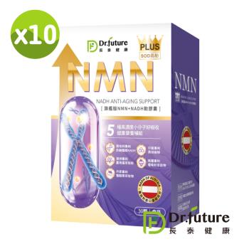 Dr. future長泰專利雙效NMN時光逆行旗艦版(30顆/盒)x10盒