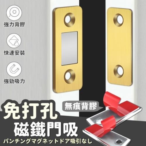 [3MM]超薄強力磁鐵門吸10組