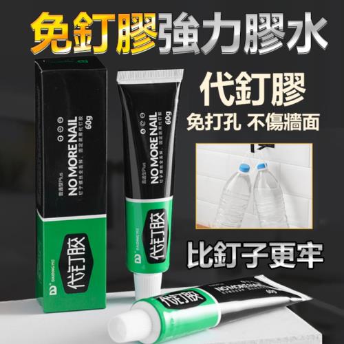【可黏98%的材質】免釘強力代釘膠 承重80公斤 比用釘子還牢固 5入組