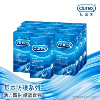 Durex杜蕾斯-活力裝衛生套12入X10盒