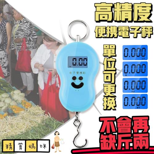精準計算電子秤 獨特背光LCD大螢幕數顯 多種單位轉換 精打細算神器 電子秤