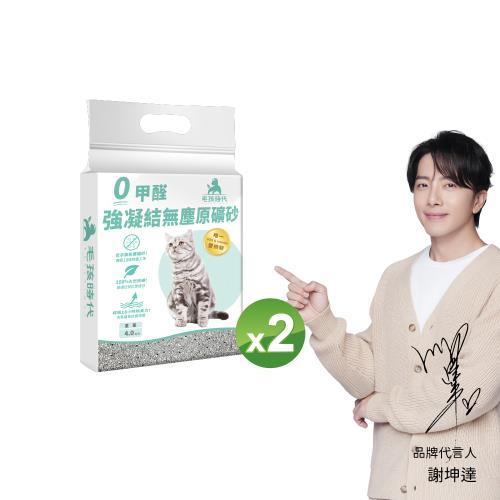 【毛孩時代】0甲醛強凝結無塵原礦砂2袋(4kg/袋)