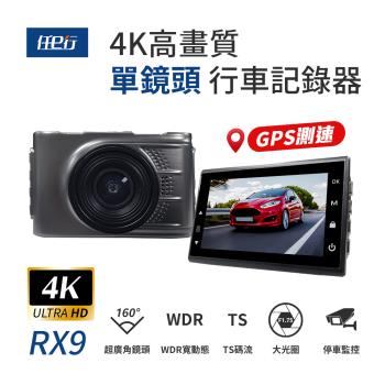 [任e行] RX9 4K GPS 單機型 單鏡頭 行車記錄器