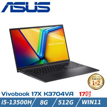 ASUS VivoBook 17吋效能筆電K3704VA-0042K13500H搖滾黑( i5-13500H/8G/512G PCIe/Win11)