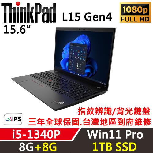 Lenovo聯想 ThinkPad L15 Gen4 15吋 商務筆電 i5-1340P/8G+8G/1TB SSD/Win11P/三年保固