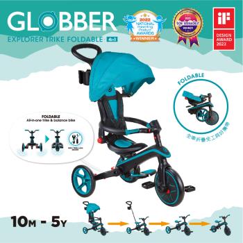 法國 GLOBBER 4合1 Trike多功能3輪推車折疊版-莫藍迪藍綠(手推車、滑步車、3輪腳踏車、免工具、折疊三輪推車)