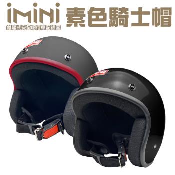 iMiniDVx4內建式安全帽行車記錄器 復古騎士安全帽(機車用 1080P 攝影機 記錄器 安全帽)