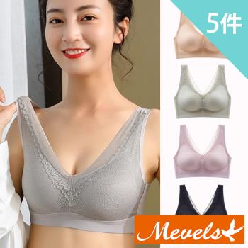 【Mevels 瑪薇絲】 甜醺蕾絲乳膠無鋼圈內衣/女內衣/無痕內衣(5件組)