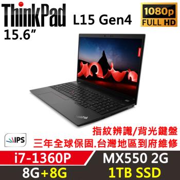Lenovo聯想 ThinkPad L15 Gen4 15吋 商務筆電 i7-1360P/8G+8G/1TB SSD/MX550 2G/Win11P