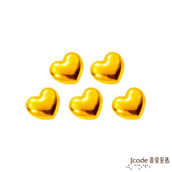 Jcode真愛密碼金飾 存愛小愛心金豆-五顆