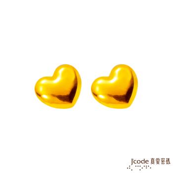 Jcode真愛密碼金飾 存愛小愛心金豆-二顆