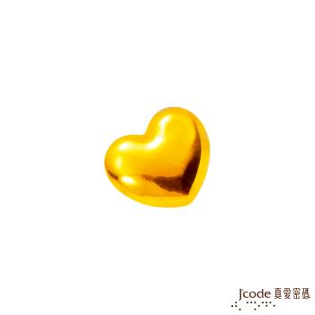 Jcode真愛密碼金飾 存愛小愛心金豆-單顆