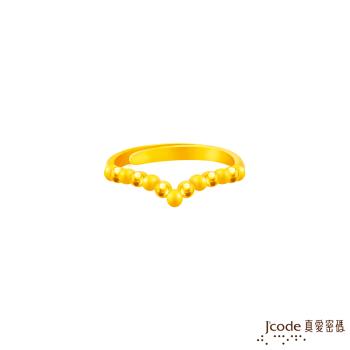 Jcode真愛密碼金飾 點點自信黃金戒指