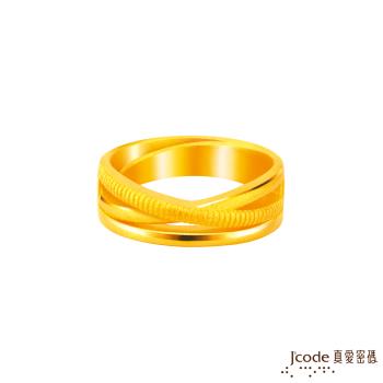 Jcode真愛密碼金飾 對的人黃金男戒指