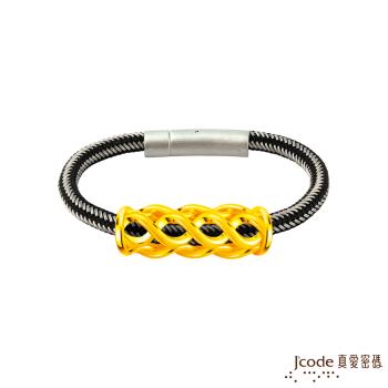 Jcode真愛密碼金飾 交織浪漫硬金編織男手鍊