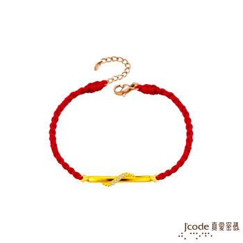 Jcode真愛密碼金飾 甜蜜交會黃金編織手鍊