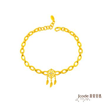 Jcode真愛密碼金飾 捕夢網黃金手鍊