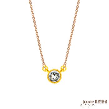 Jcode真愛密碼金飾 小耀眼硬金墜子+玫瑰金色鋼項鍊