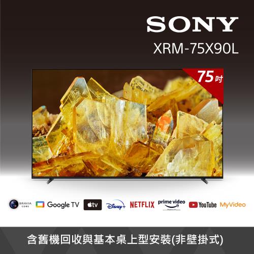 【客訂】Sony BRAVIA 75吋 4K Full Array LED Google TV顯示器XRM-75X90L