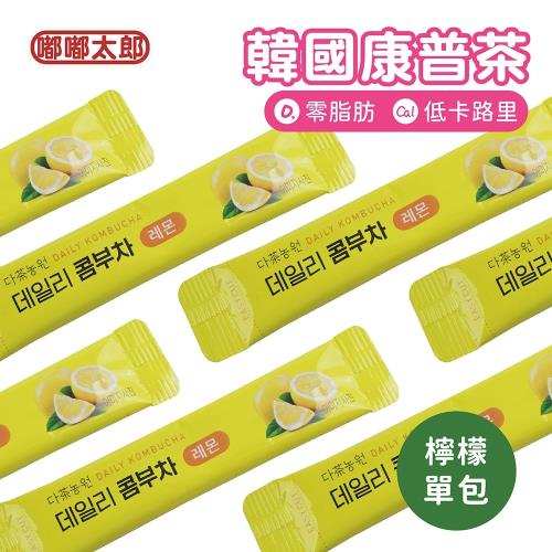 任-【檸檬(單包)】韓國DaNongWon 康普茶