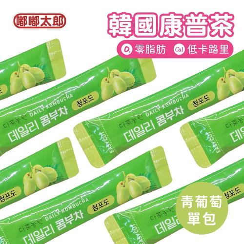 任-【葡萄(單包)】韓國DaNongWon 康普茶
