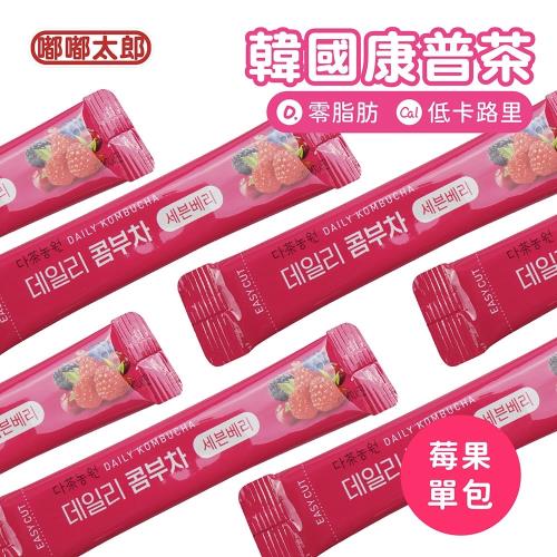 任-下殺11元【莓果(單包)】韓國DaNongWon 康普茶
