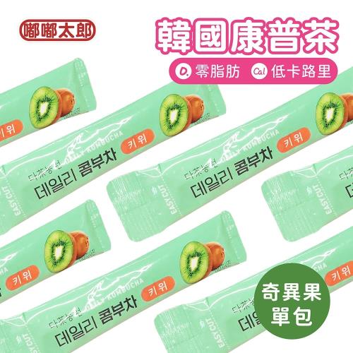 任-【奇異果(單包)】韓國DaNongWon 康普茶