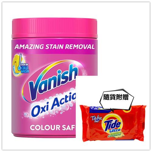 英國 Vanish 萬用去漬霸--彩色衣物適用(1000g)*3 加贈洗衣皂*3