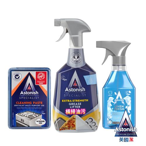 【Astonish】英國潔廚房去油除味捷淨組(除油+去汙霸+4合1)