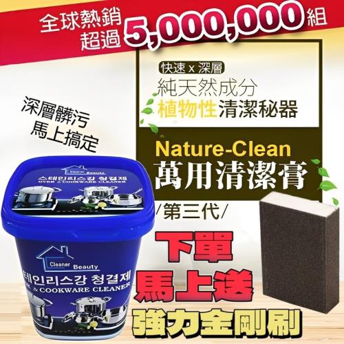 多功能去污膏不銹鋼清潔膏 無水除鏽漬 