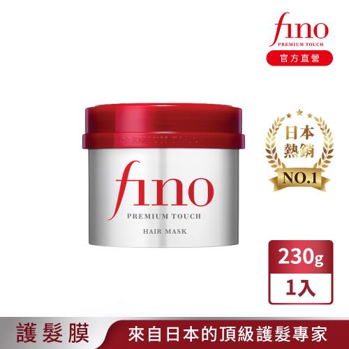 FINO 高效滲透護髮膜230G