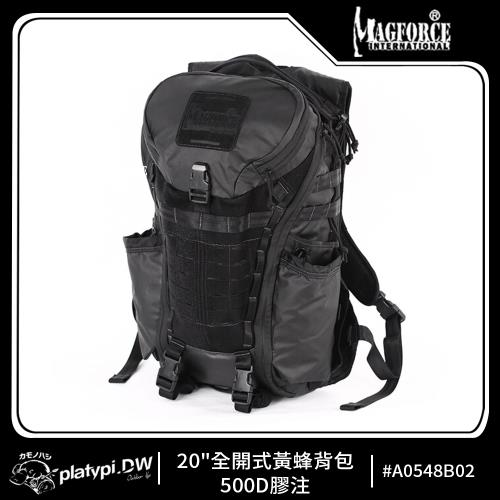 【Magforce馬蓋先】20全開式黃蜂背包-500D膠注黑 軍規背包 後背包 防潑水後背包 大容量後背包 