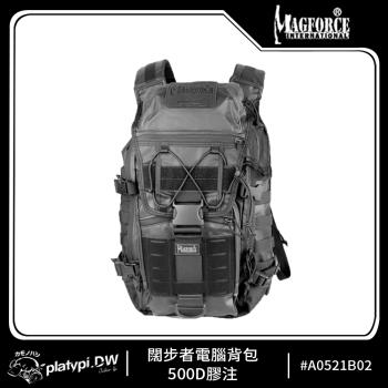 【Magforce馬蓋先】闊步者電腦背包-500膠注黑 軍規背包 後背包 防潑水後背包 大容量後背包