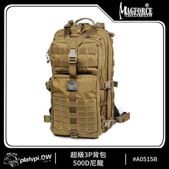 【Magforce馬蓋先】超級3P背包-500D尼龍 軍規背包 後背包 防潑水後背包 大容量後背包