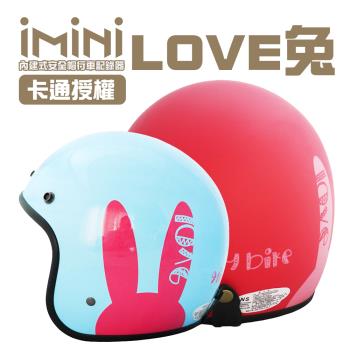 iMiniDVx4內建式安全帽行車記錄器 love兔 復古騎士安全帽(機車用 1080P 攝影機 記錄器 安全帽)